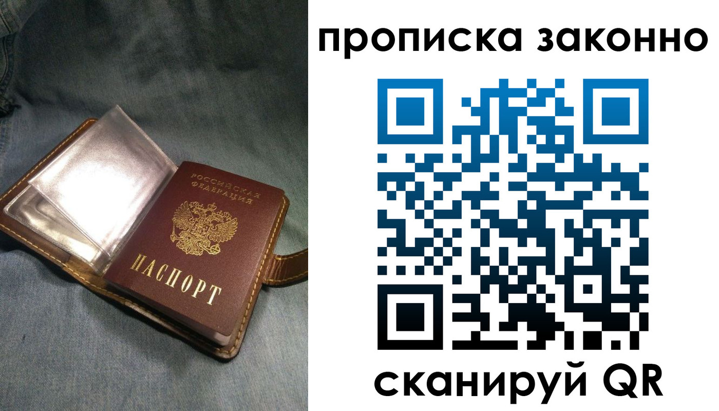 временная регистрация поиск в Нефтегорске