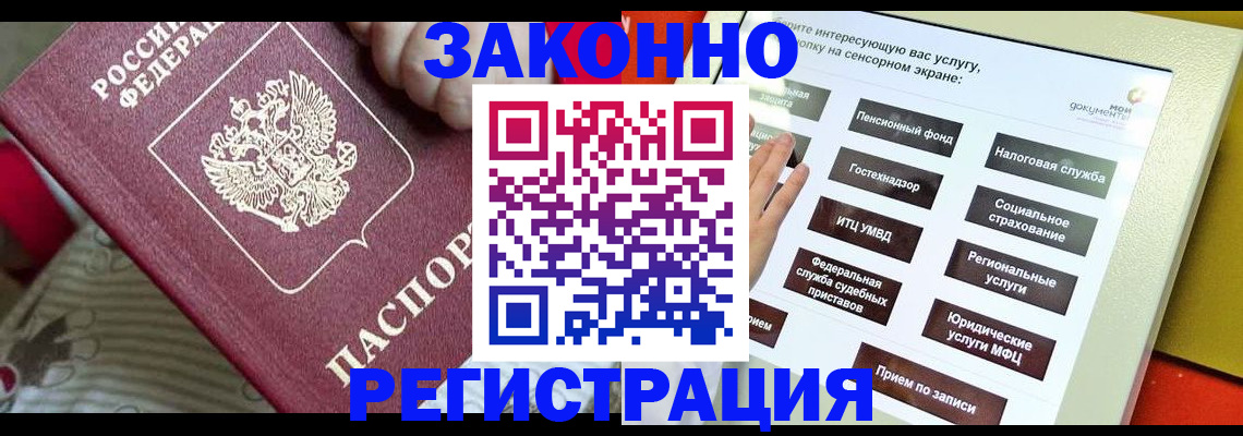 пропишу в квартире в Нефтегорске