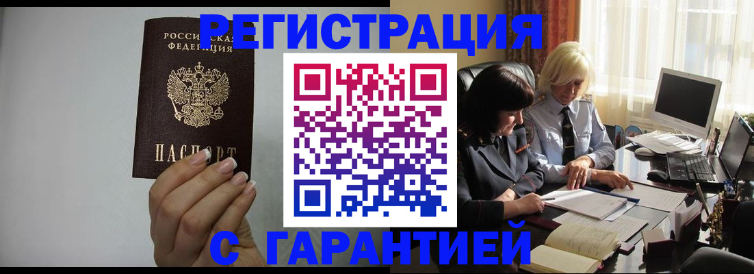 прописка поиск в Нефтегорске