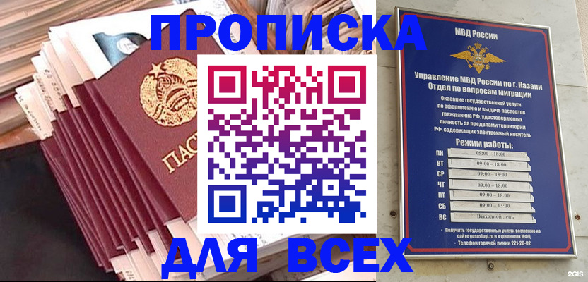 временная регистрация недорого в Нефтегорске