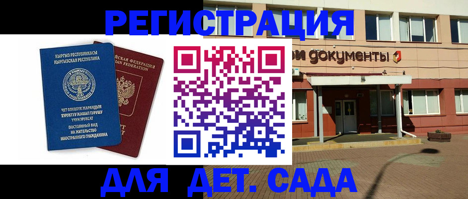 купить прописку в Нефтегорске